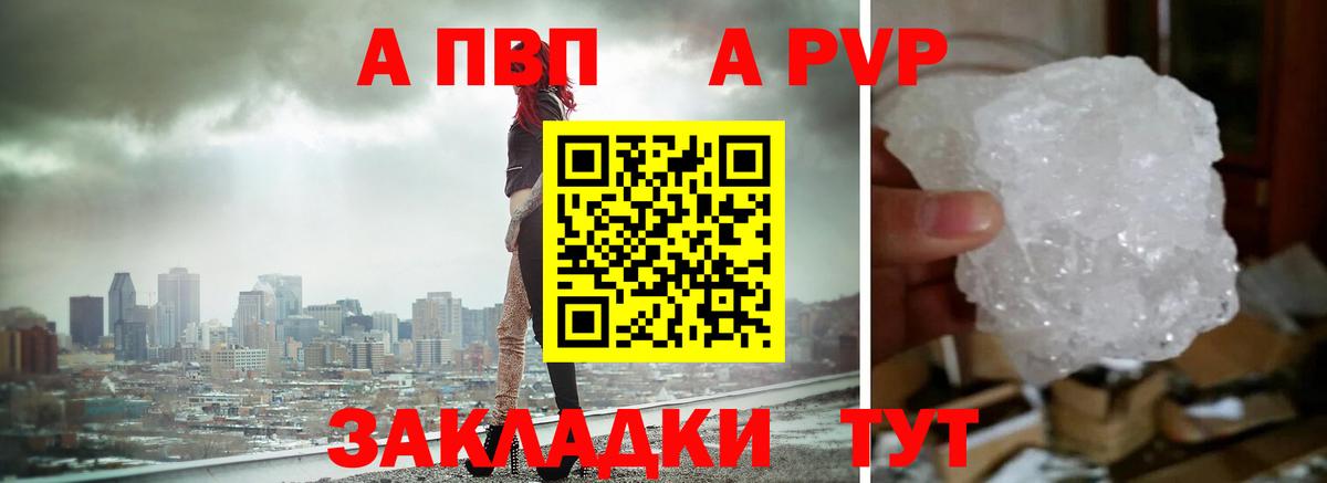 Alfa_PVP Crystall Алексеевка