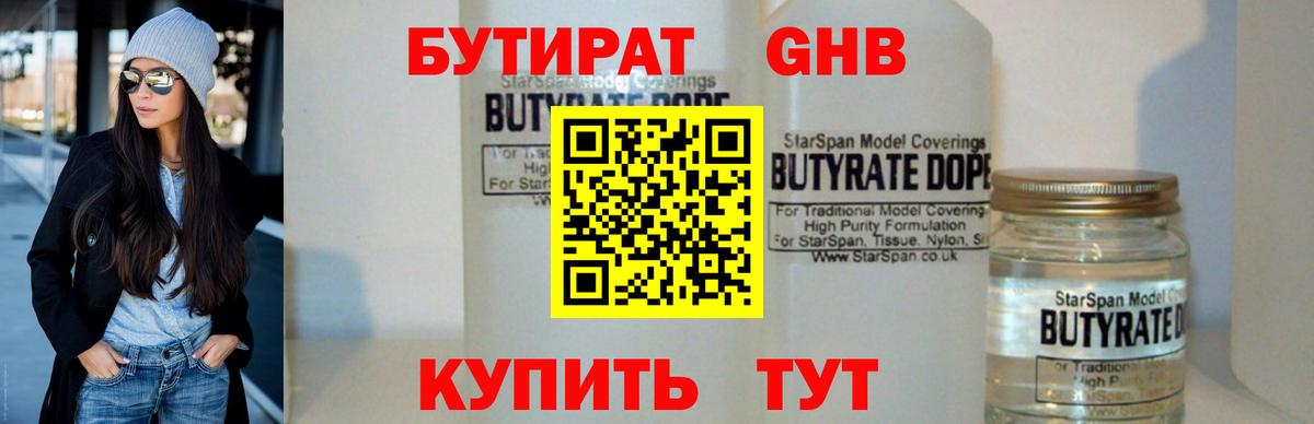 Алексеевка  БУТИРАТ  Вход с VPN  Бутират буратино 
