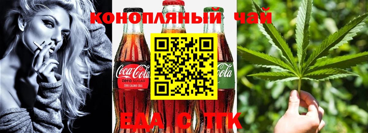 Canna-Cookies конопля Алексеевка
