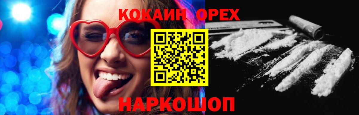 КОКАИН Боливия  COCAIN Боливия  Вход с VPN  Алексеевка 