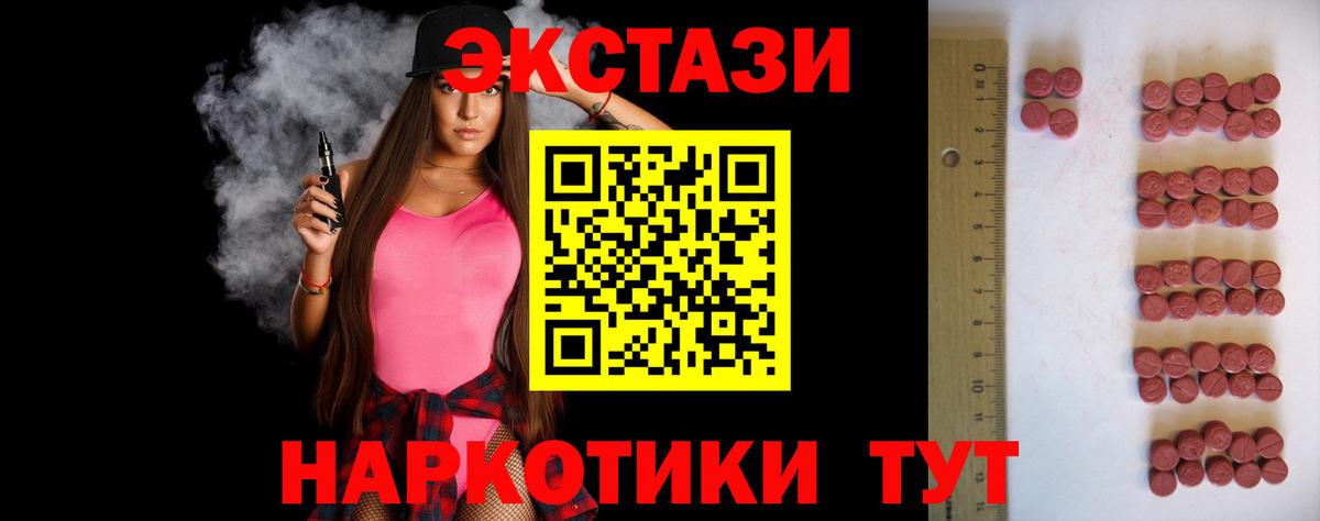 Ecstasy Punisher  Вход с VPN  Алексеевка  Ecstasy 99% 