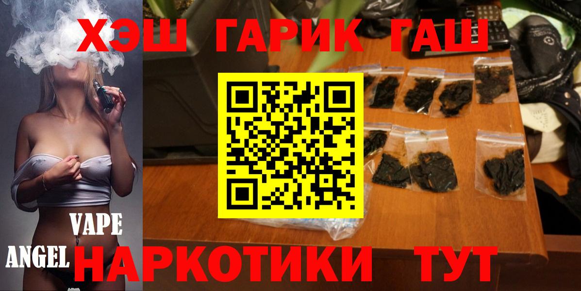 ГАШ Изолятор  Вход с VPN  Гашиш ice o lator  Алексеевка 