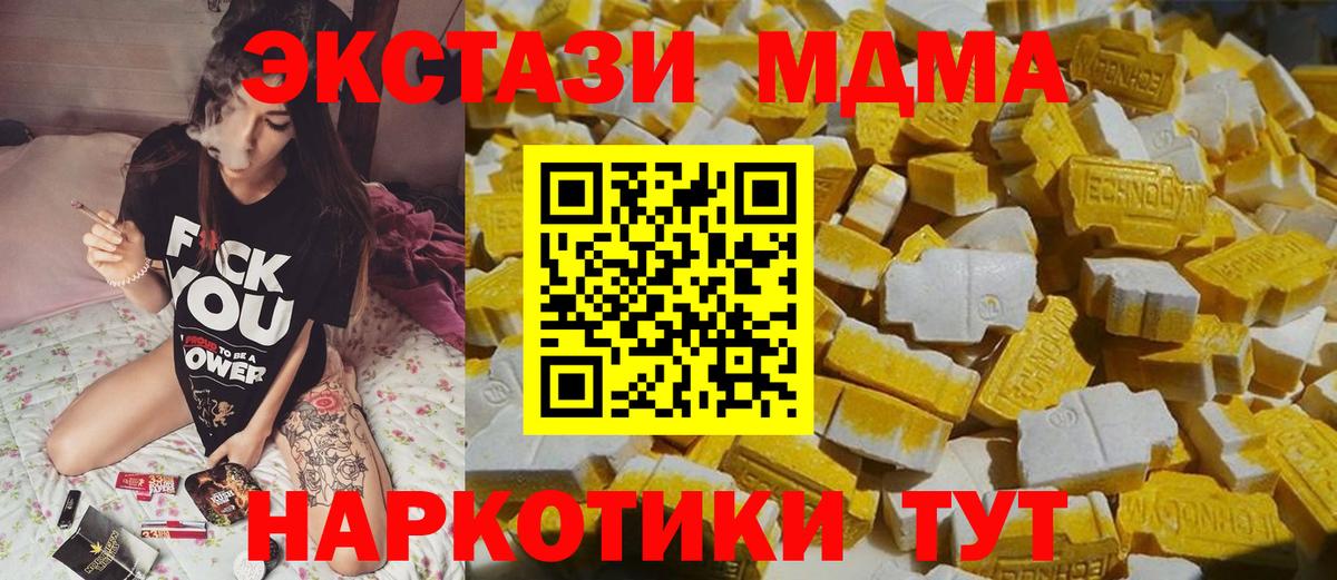 MDMA crystal Алексеевка