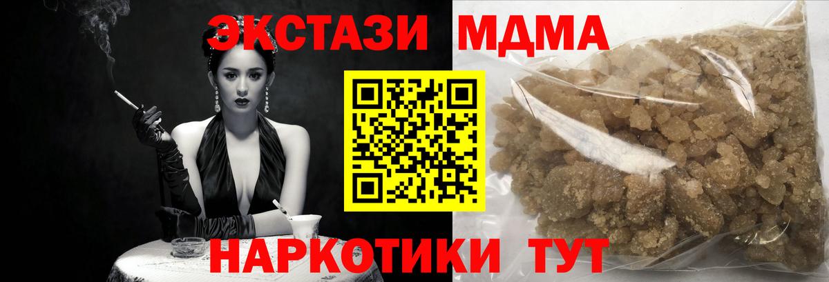 МДМА  Вход с VPN  Алексеевка  МДМА кристаллы  МДМА кристаллы 