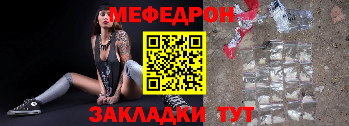 Меф Алексеевка