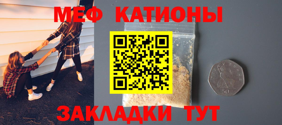 Алексеевка  МЕФ кристаллы  Меф  Вход с VPN  Меф VHQ 