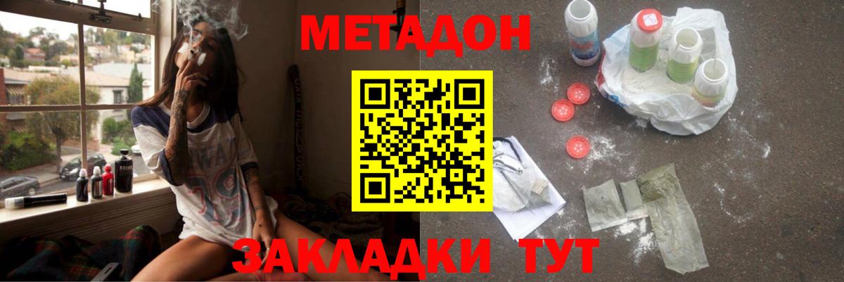 Метадон белоснежный  мега ссылка  Алексеевка  Вход с VPN  МЕТАДОН VHQ 